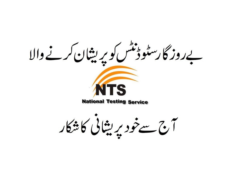 National Accountability Bureau  launched an inquiry on into the National Testing Service