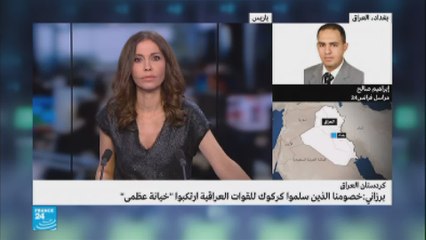 فيديو كلمة بارزاني بعد قراره بالتنحي