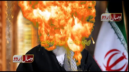 Iran is Epicenter of terrorism | ایران دہشتگردوں کی جنت