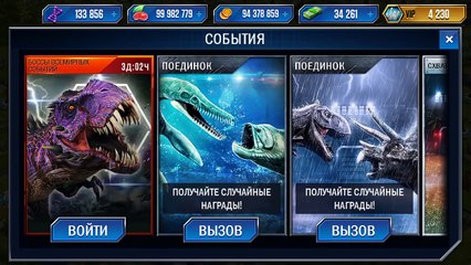 Спинозавр против Омега 09 Тираннозавра Jurassic World The Game прохождение на русском 247