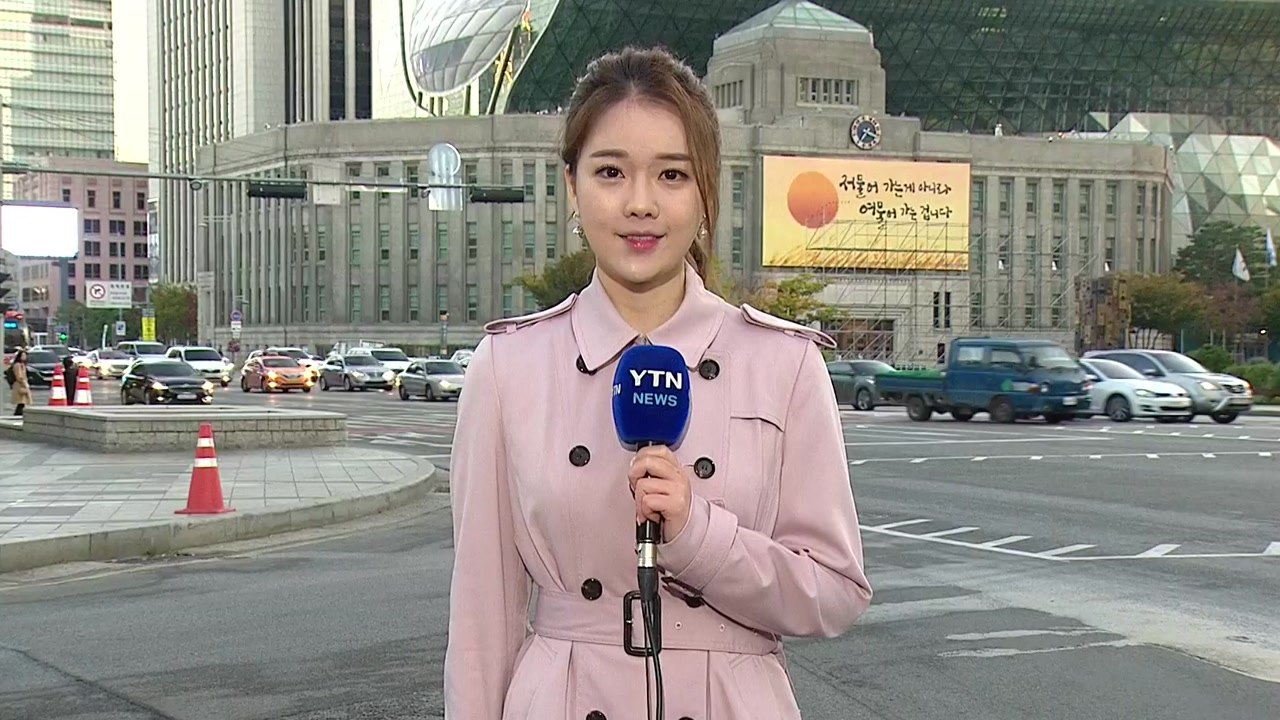 [날씨] 올가을 들어 가장 추워...낮에도 찬바람 '쌩쌩' / YTN