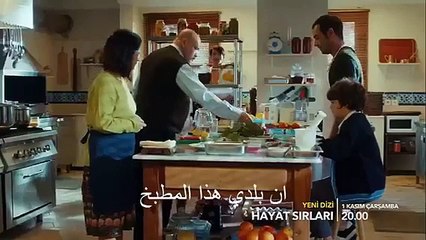 مسلسل اسرار الحياة اعلان الحلقة 1 مترجم للعربية