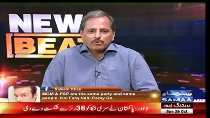 Mazhar Abbas Analysis On London Meeting
