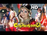 Malayalam Full Movie 2016 New Releases # Malayalam Hot Movie Full Movie 18+ New HD # DEVADASI