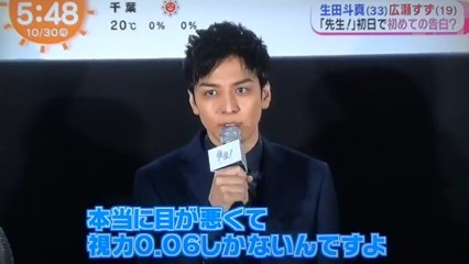 生田斗真　広瀬すず　　　　初めての告白？