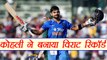 India vs New Zealand 3rd ODI: Virat Kohli made amazing records during his inning | वनइंडिया हिंदी