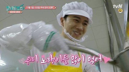 '괘찮아요? 많이 고팠죠?' 설렘 퍼주는 급식실 알바 오빠!