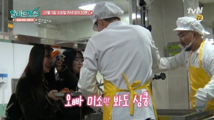 '오빠 많이 주세요!' 여고 급식실, 오빠 알바 누구?!