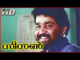 Season Malayalam Movie | Scenes | Mohanlal Introduction Scene | Mohanlal