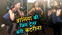 Katrina Kaif TRAINS Alia Bhatt In The Gym | Katrina - Alia Hot Gym Video VIRAL