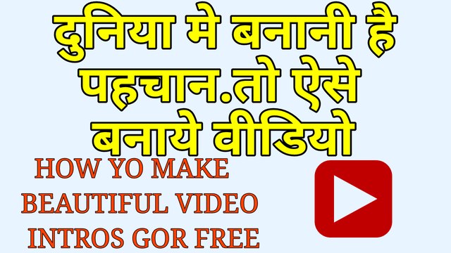 How to make Beautiful Video Intros for Free? Sundar Video intro muft mein kaise banate hain?