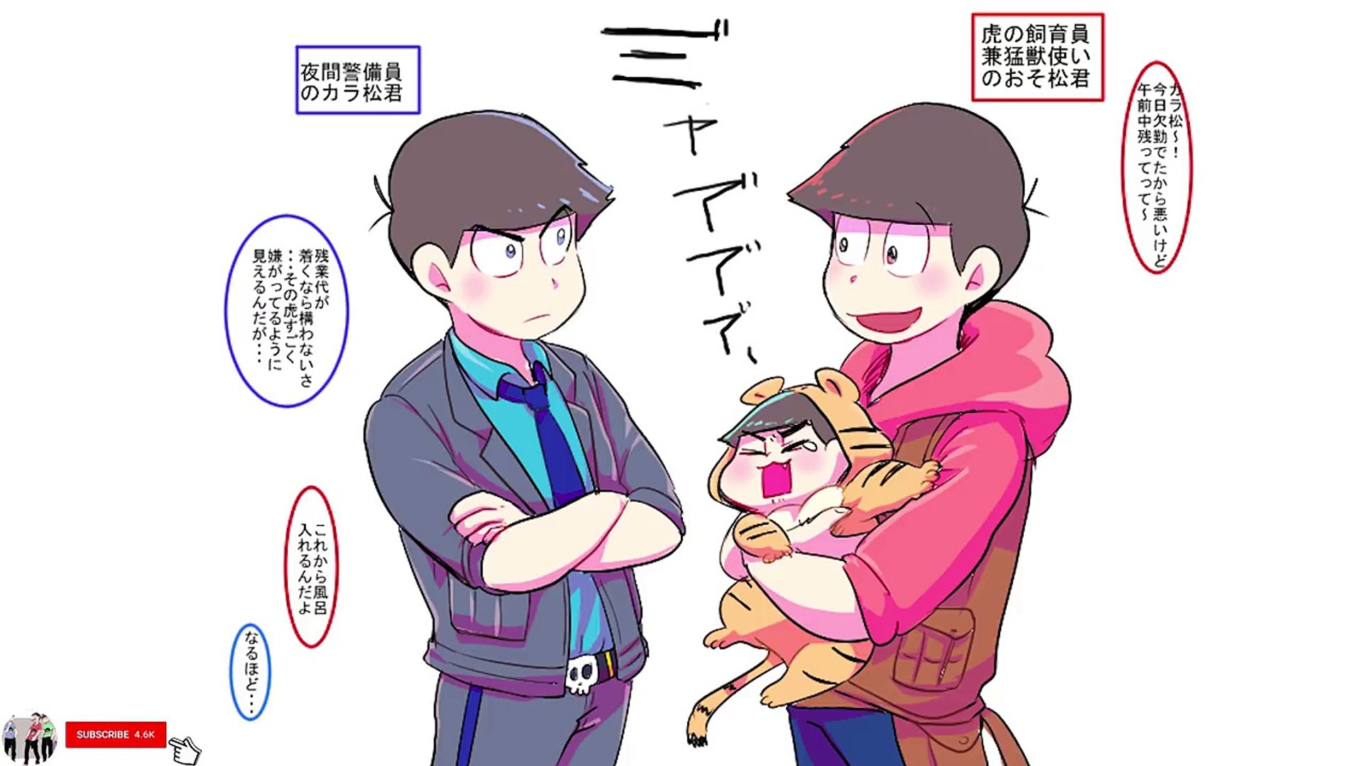 おそ松さん漫画 怪我したカラ松君 あんばだ Dailymotion Video