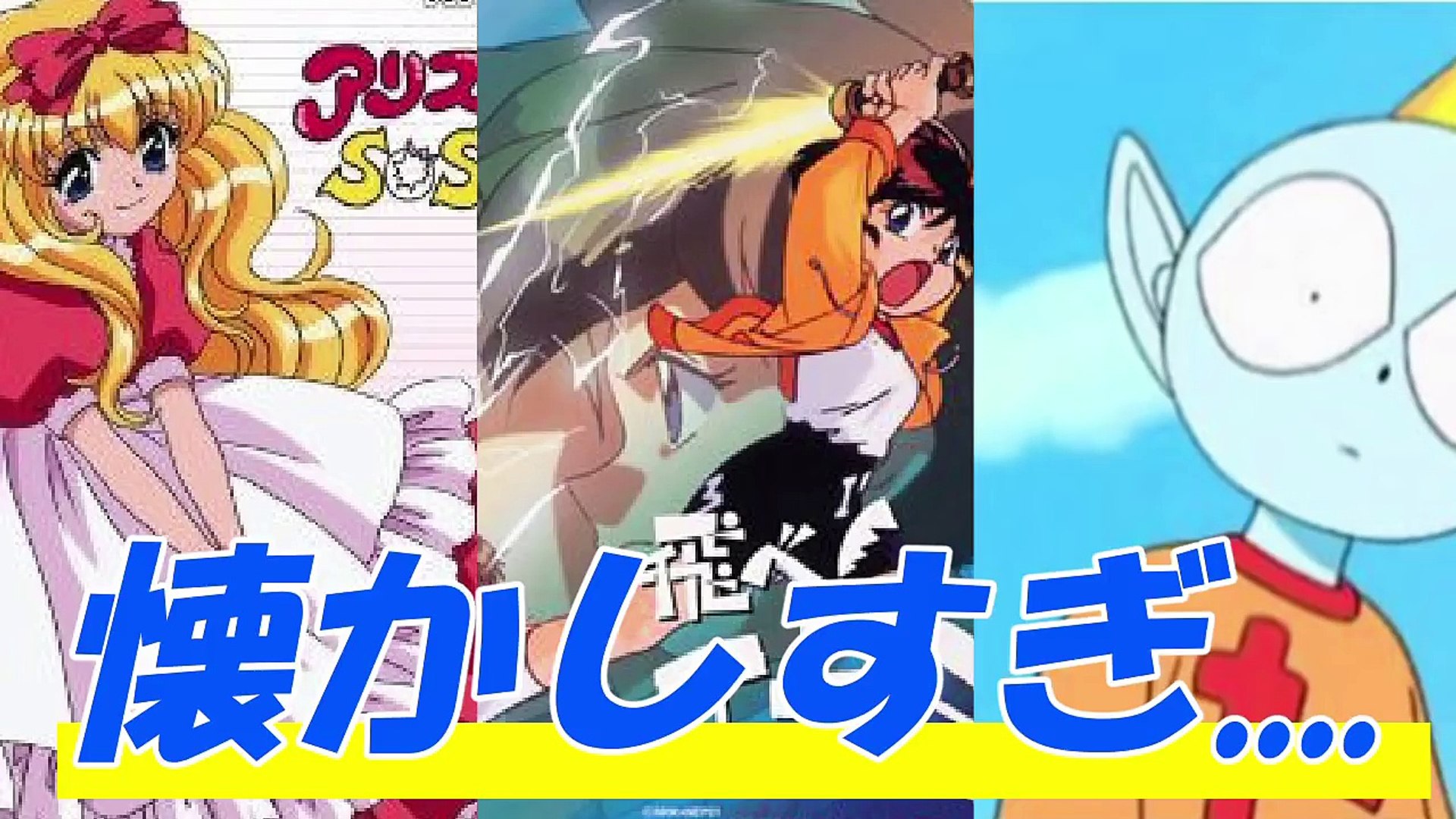 代が懐かしくなるアニメ 漫画 2chコメ付き Dailymotion Video