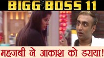 Bigg Boss 11: Mehjabi Siddiqui SCARES Akash Dadlani ONCE AGAIN | FilmiBeat
