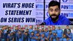India vs NZ 3rd ODI : Virat Kohli reacts on series win against Kiwis| Oneindia News