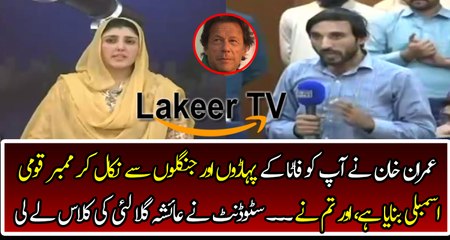 A Student Chitroling Ayesha Gulali in Front of Every One