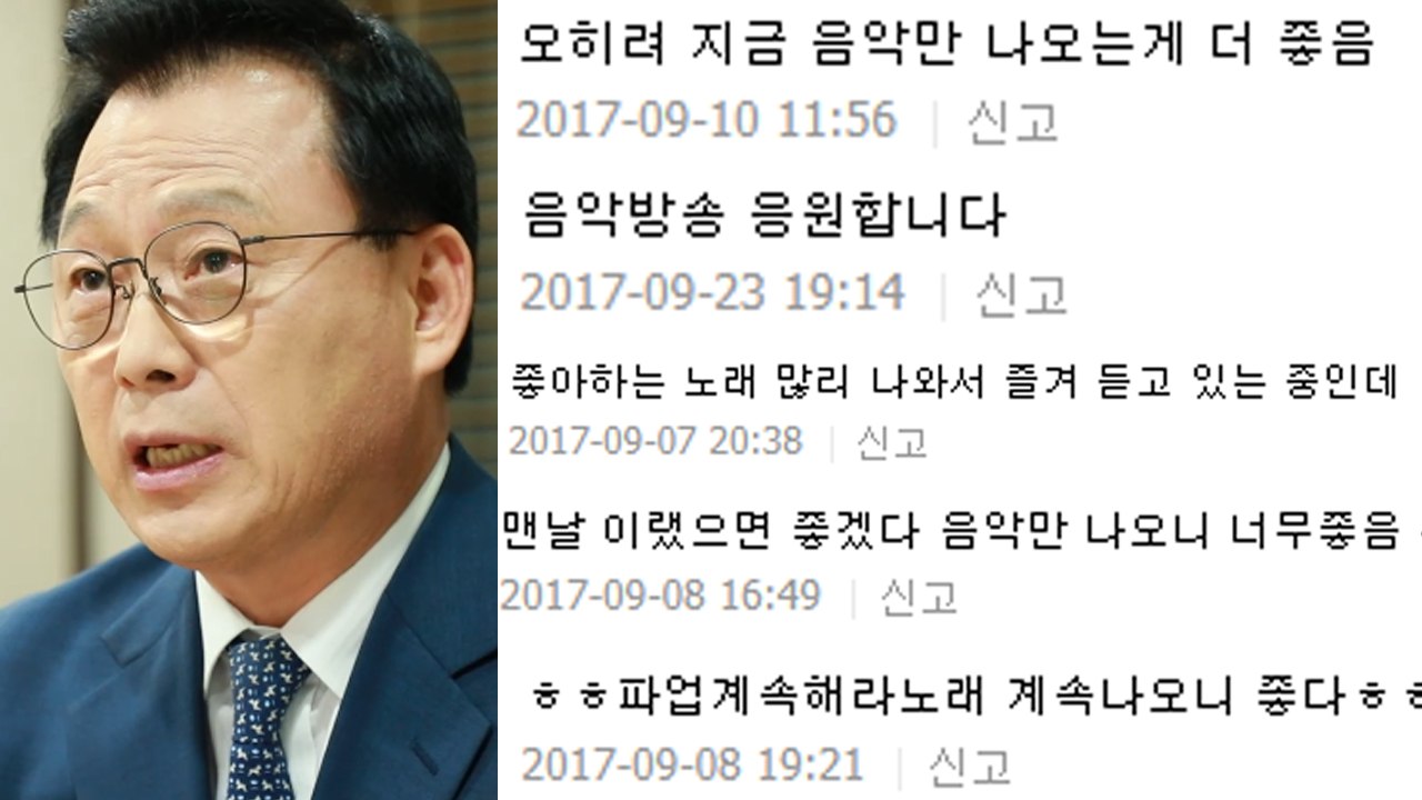 [시사 안드로메다] 박광온, '음악만 흐르는 파업 라디오 좋다?'는 말에 보인 반응...