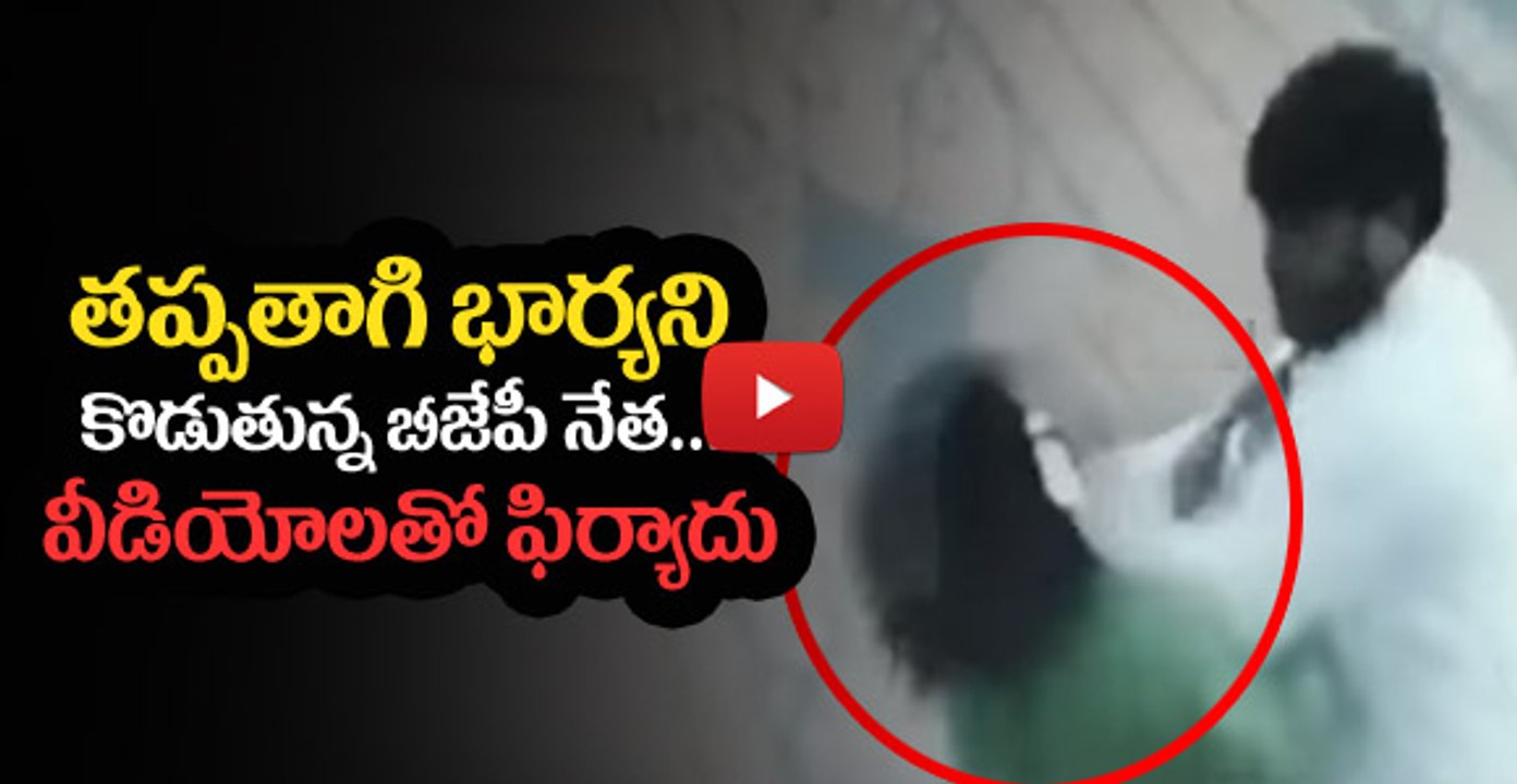 A video got viral in which minister of BJP Vinay Sharma is beating his wife