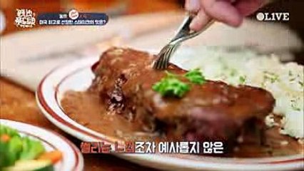 One Night Food Trip 2017 옴므, 두께부터 남다른 미국 최고의 스테이크 영접! 170628 EP.20