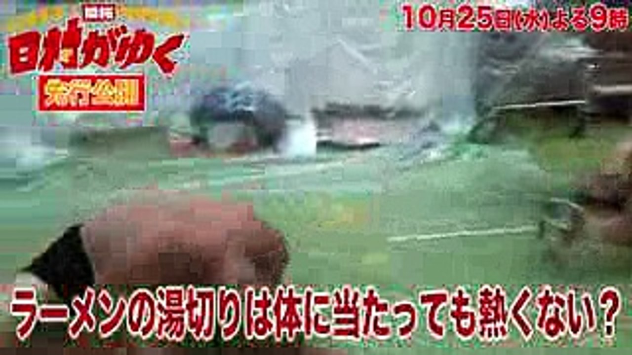 【先行公開】SMグッズ・乳首責めに亀甲縛り 日村が番組で生まれた雑学”ヒムビア”を体験｜日村がゆく！#26〜雑学の新しい夜明けを見つけるの巻〜その2 続きは1025(水)よる9時アベマTVで放送！