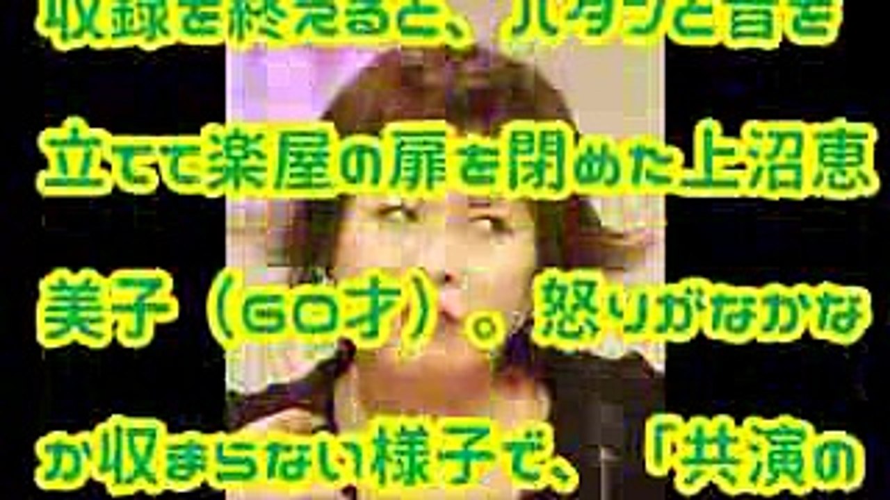 上沼恵美子「上沼・高田のクギズケ！」が上西小百合との収録後