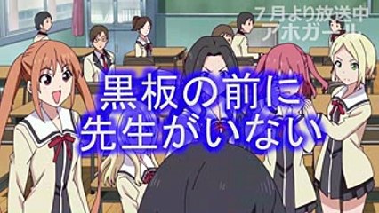 アホガール 9話 作画ミス！ 先生、黒板前でまさかの！ Aho Girl
