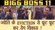 Bigg Boss 11: Vikas Gupta CRIES on Jyoti Kumar's Eviction | FilmiBeat