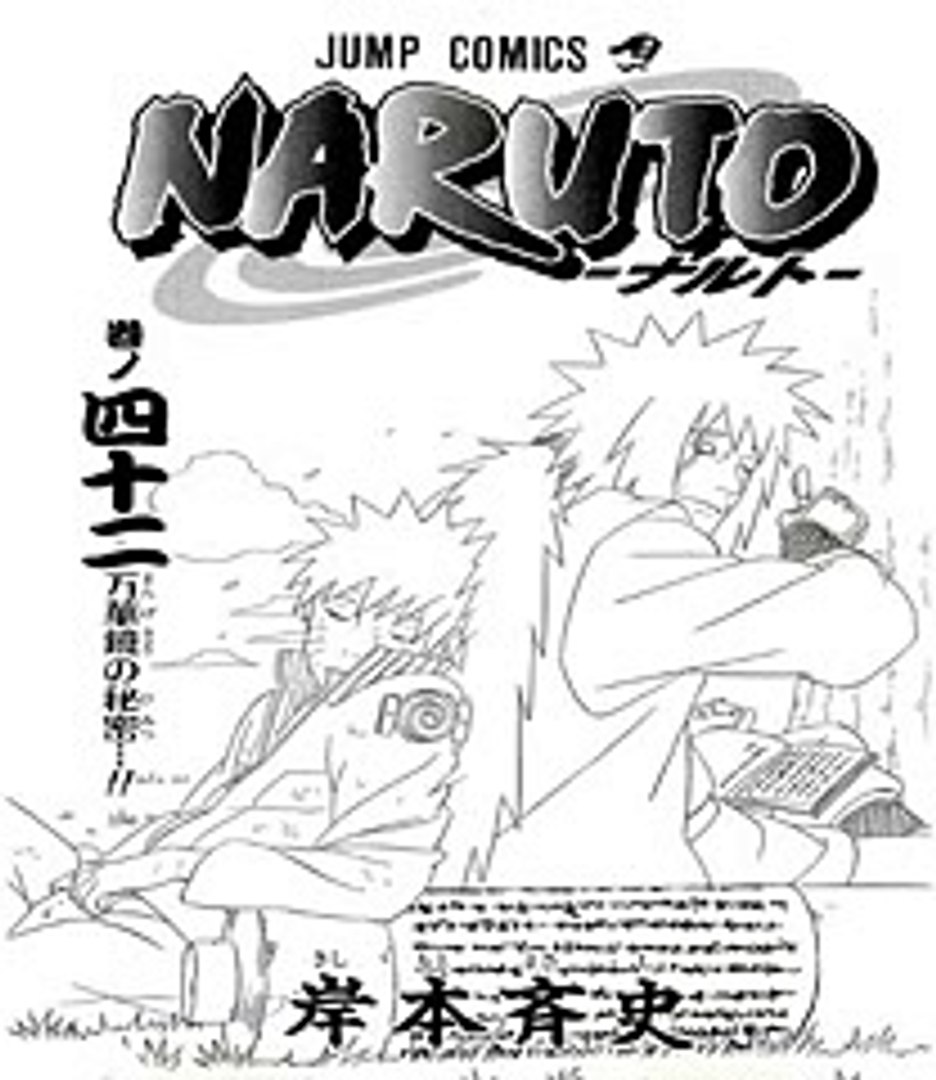 マンガ動画 Naruto 42巻 Video Dailymotion