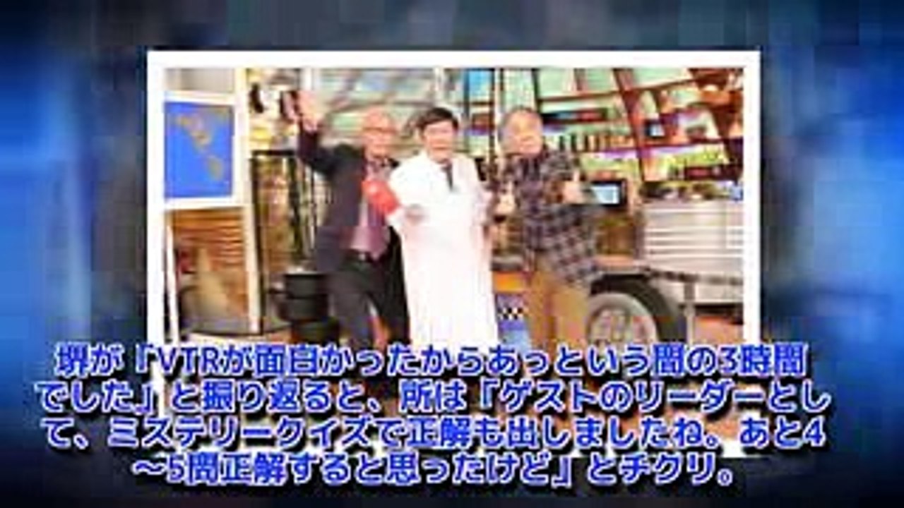 “車好き”堺正章＆所ジョージ、松田翔太を取り合い!　その時、ビートたけしは…