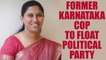 Anupama Shenoy, former Karnataka cop and whistleblower to float her own political party | Oneindia
