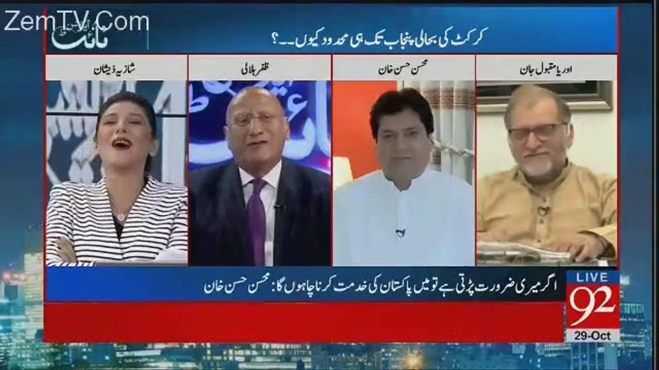 Zafar Hilaly Respond on Go Nawaz Go Slogans in Qadafi Stadium