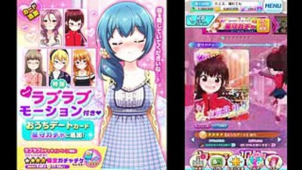 バトルガールハイスクール おうちデート星守ガチャ　【２３蓮】