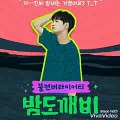 Night Goblin(cute&funny) - JR(JongHyun) - NU'EST 뉴이스트  Part1