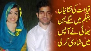 hot news,Jhelum - Two Pakistani Canadian brothers married their sisters to get them Canadian nationality - Video 2017