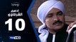 مسلسل أدهم الشرقاوي  - الحلقة 10 ( العاشرة ) - بطولة محمد رجب و نسرين إمام