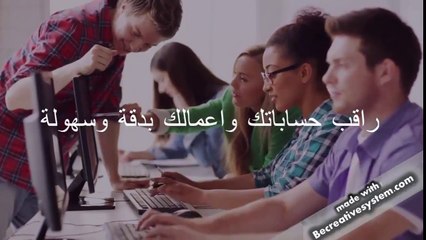 افضل برنامج حسابات ومحاسبة للمحلات والمخازن بسيط و كامل فى مصر والسعودية