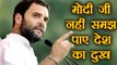 Rahul Gandhi slams PM Modi , says Note ban a disaster | वनइंडिया हिंदी
