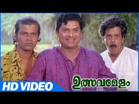 Ulsavamelam Malayalam Comedy Movie | Jagathy Best Comedy Scene | Jagathy | Urvashi