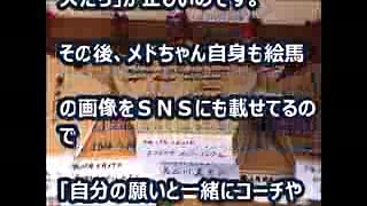 【メドヴェージェワ選手】靖明神社の絵馬に書かれた正しい意味は・・・。別に恋愛成就の地主神社も参拝。527「炎の体育会ＴＶ」に出演。