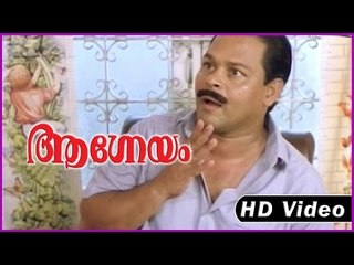 Aagneyam Movie | Scenes | Innocent Dialogue | Innocent | Jayaram