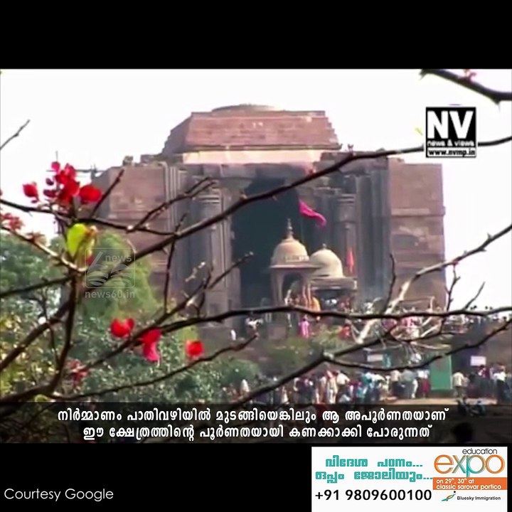 പൂര്‍ത്തിയാകാത്ത പുണ്യ ക്ഷേത്രം...!!!