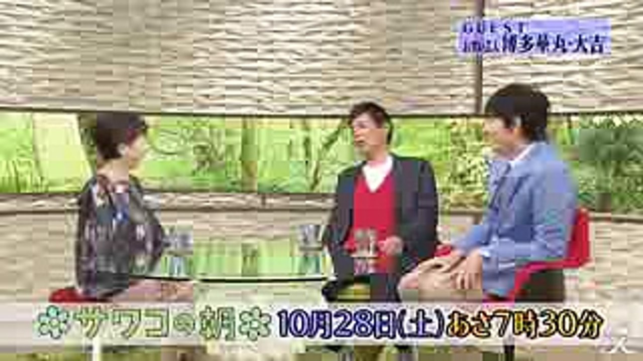 ［お笑い芸人 博多華丸･大吉］コンビ結成のきっかけなど二人の漫才のルーツに迫る!!1028(土)『サワコの朝』【TBS】