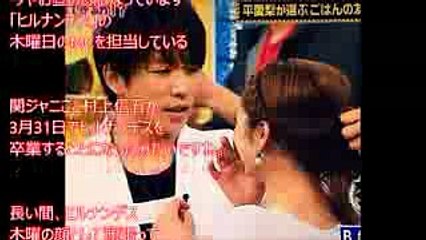 関ジャニ 村上信五がヒルナンデスを卒業するのには意外な真実が！！