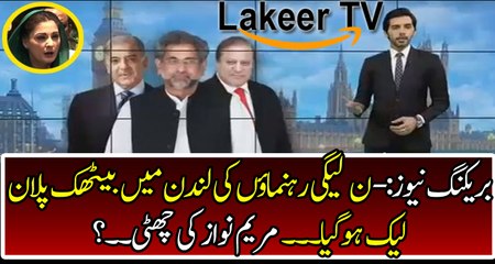 Secret Plans of PML-N London Meeting is Revealed