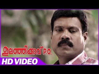 Elanjikavu P O Malayalam Movie | Climax Scene | Kalabhavan Mani | Mukesh | Nandini