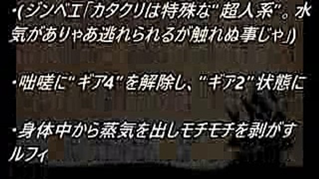 【ONE PIECE】 ワンピース 879 「ヤキモチ」 One Piece 879 ネタバレ 予想 速報 考案