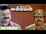 The Tiger Malayalam Movie | Scenes | Suresh Gopi Mass Dialogue | Suresh Gopi
