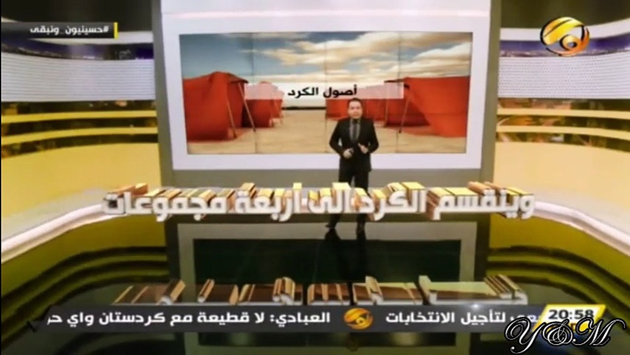 مواقف الاكراد مع العراق # وفشل القضية الكردية # استحالة بناء دولة مسقلة للاكراد