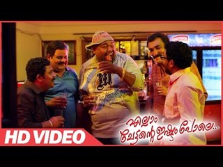 Ellam Chettante Ishtam Pole Malayalam Movie | Manikandan Pattambi Discussing about His Wife Attitude