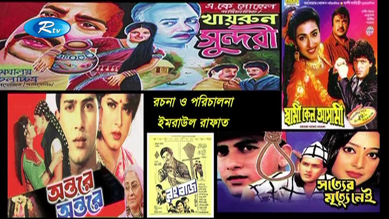 Lovely and Lavolur Love Story _ Mosharraf karim _ Tisha.